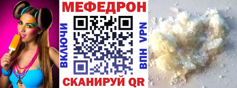 Меф мяу мяу  Агидель